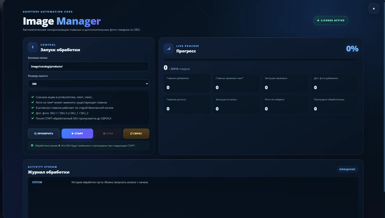 Image Manager