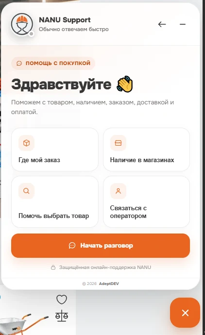 NANU Support mobile